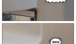 名古屋市緑区浴室のキャビネット補修塗装