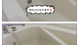 犬山市戸建ての浴槽塗装