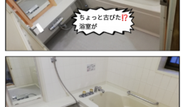 浴槽浴室の再生塗装工事ならFLAT758＠豊田市