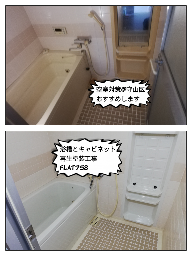 空き室の浴室塗装リフォーム＠守山区